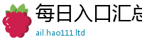 新奥2025年天天开好彩靠2025新奥天天开好彩新奥彩免费版